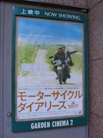 20050105-motorcyclediaries.jpg