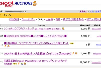 auction20041016.jpg