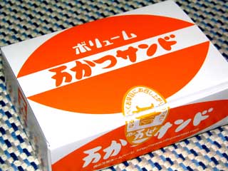 katu-sand.jpg