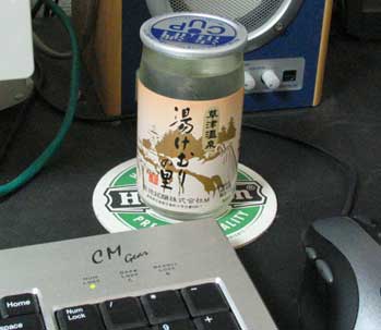 kusatsu-onecup.jpg